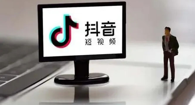 企业抖音运营实操课，企业不能错过的变现生态-创易盟